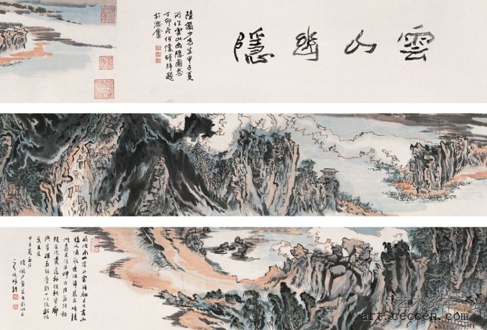 陆俨少 山水